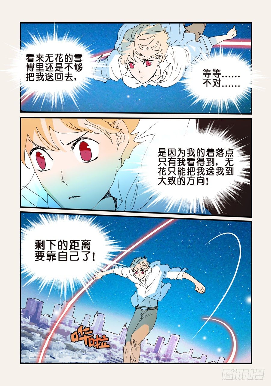 157跳-第157话