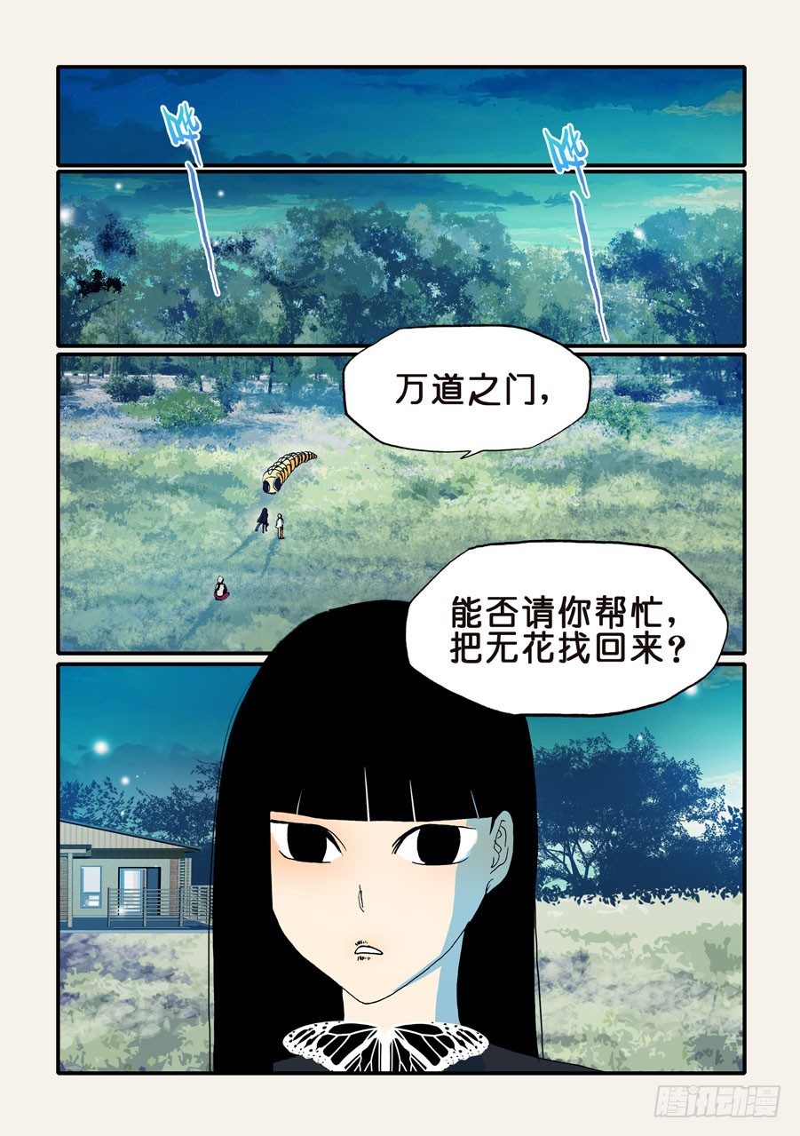159万道之脸-第159话