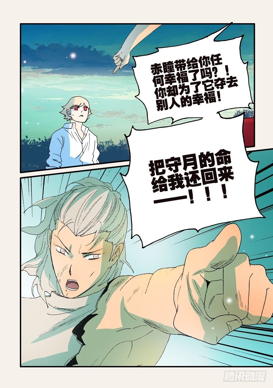 159万道之脸-第159话