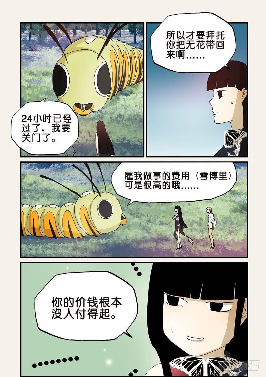 159万道之脸-第159话