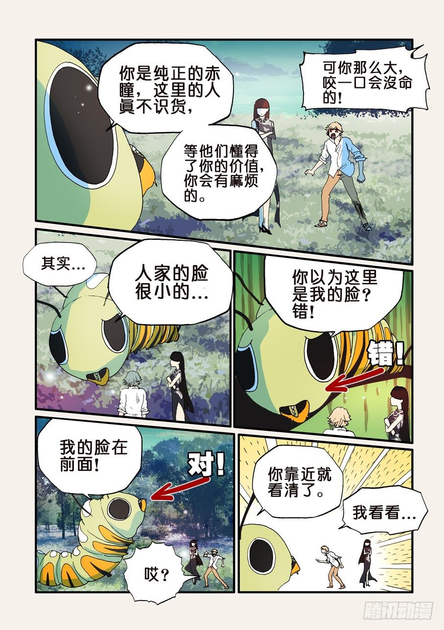 159万道之脸-第159话