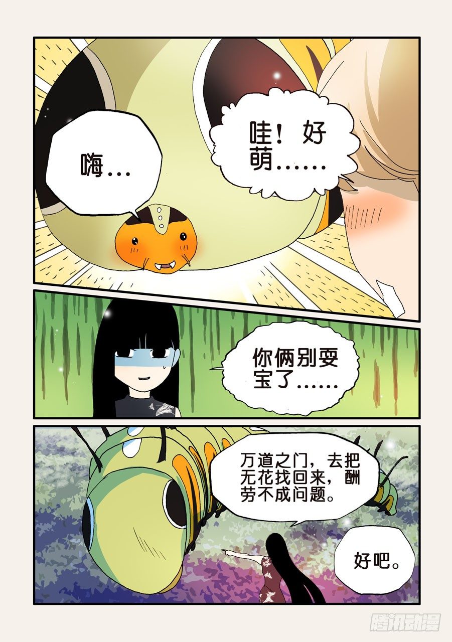 159万道之脸-第159话