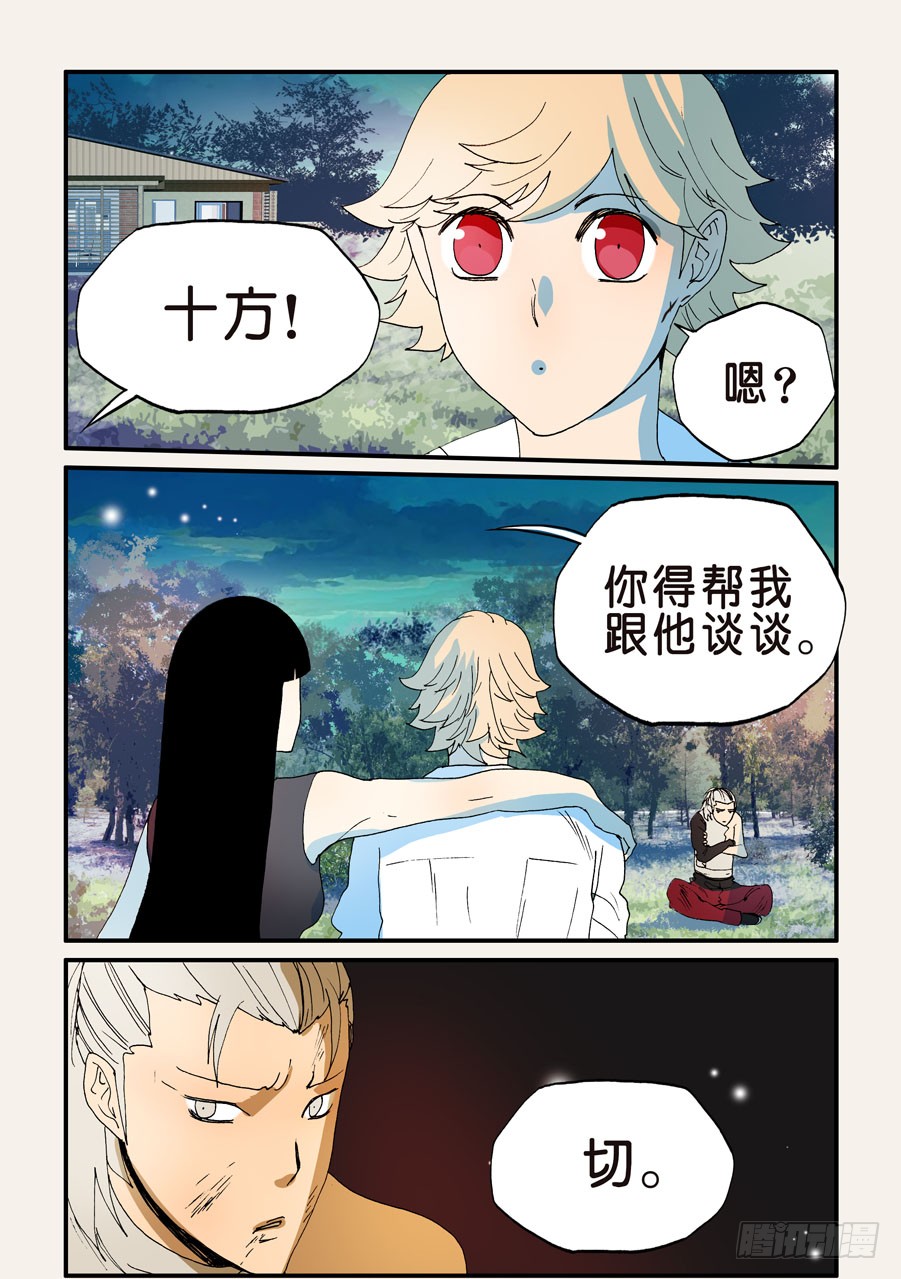 159万道之脸-第159话