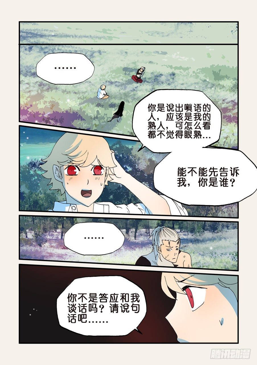 159万道之脸-第159话