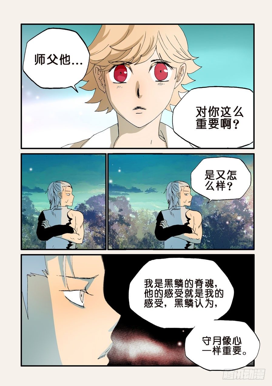 161最佳人选-第161话