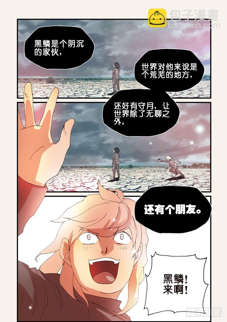 161最佳人选-第161话