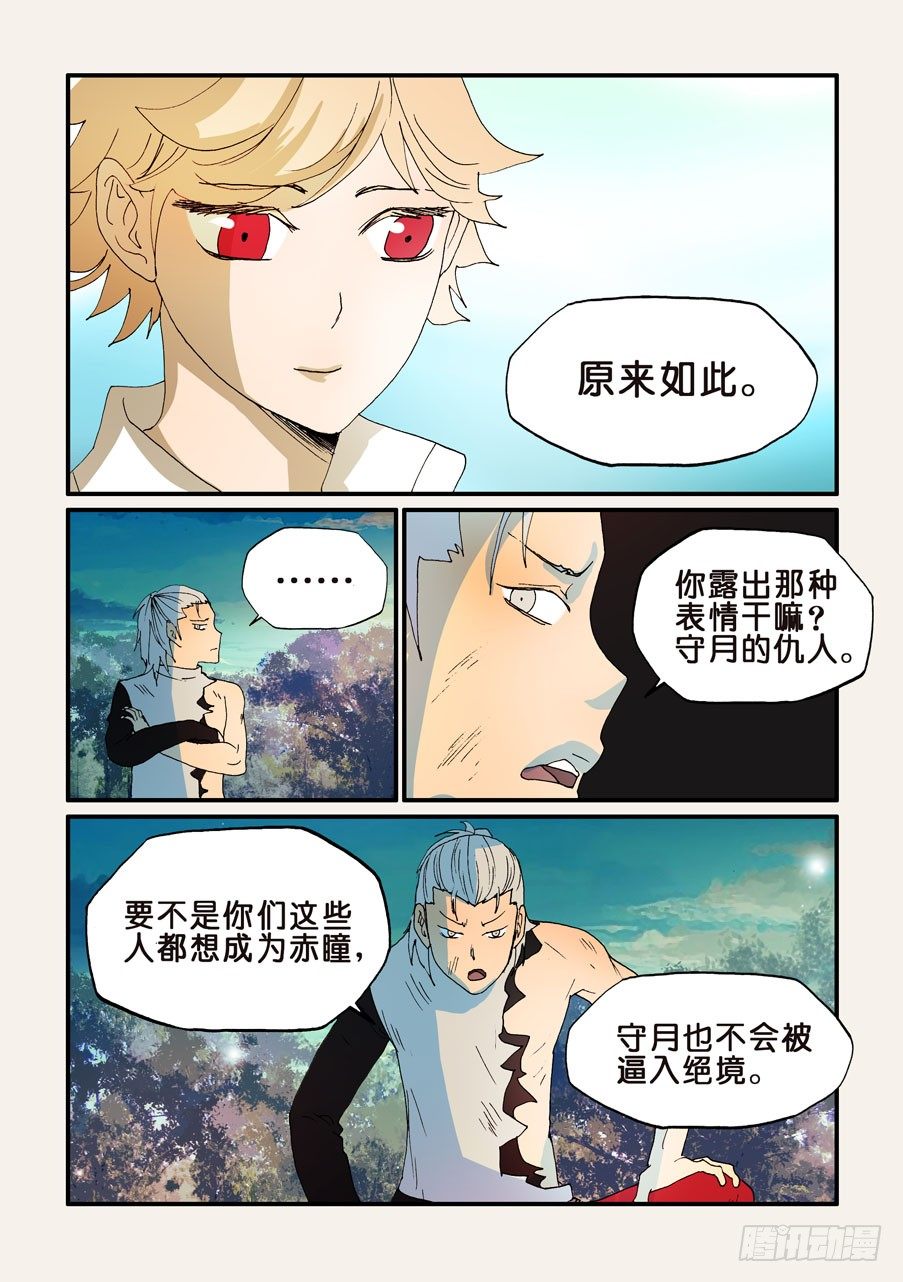 161最佳人选-第161话