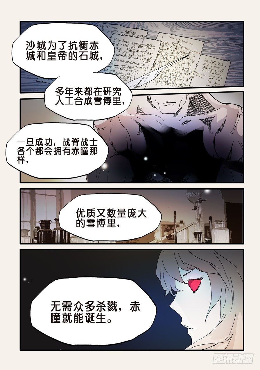 161最佳人选-第161话