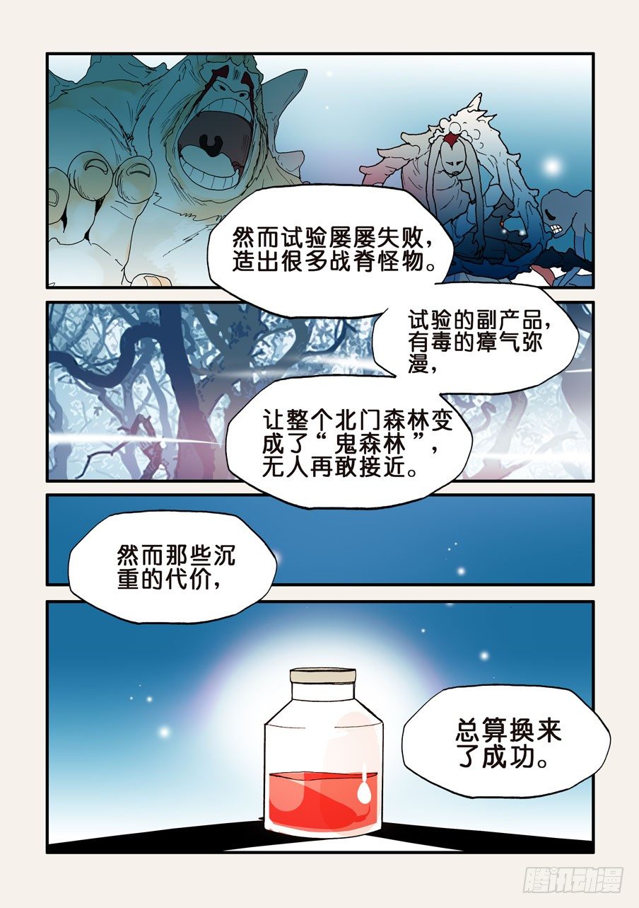 161最佳人选-第161话