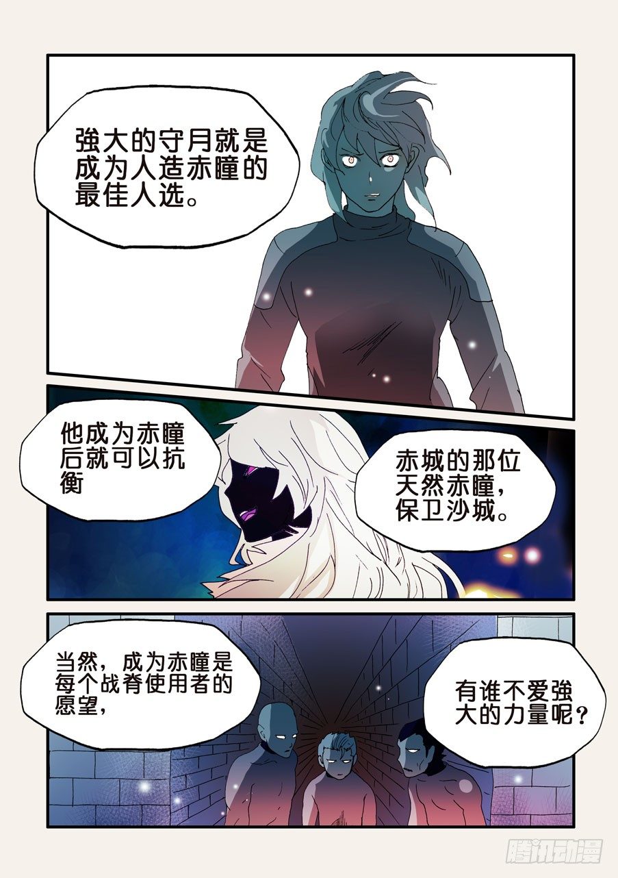 161最佳人选-第161话