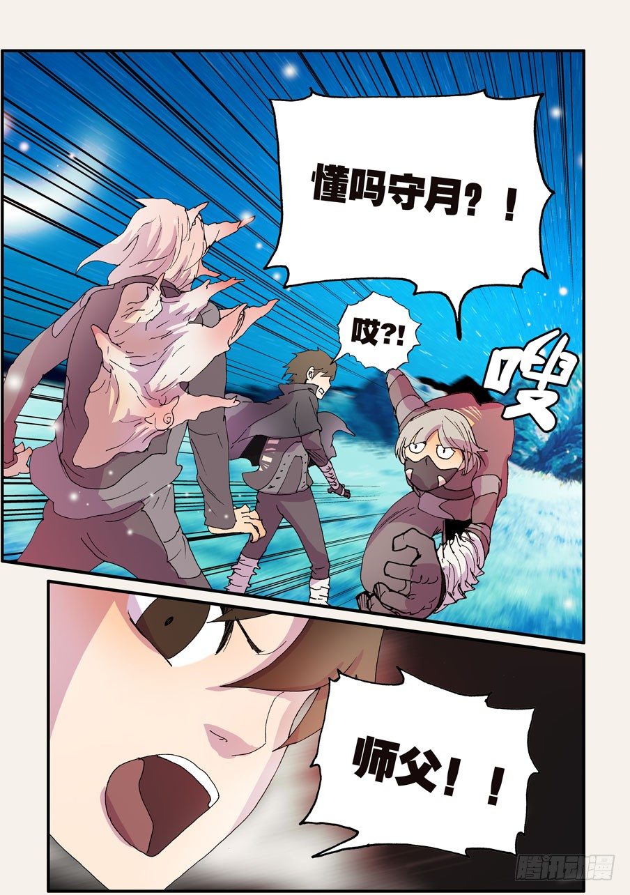 163追兵-第163话