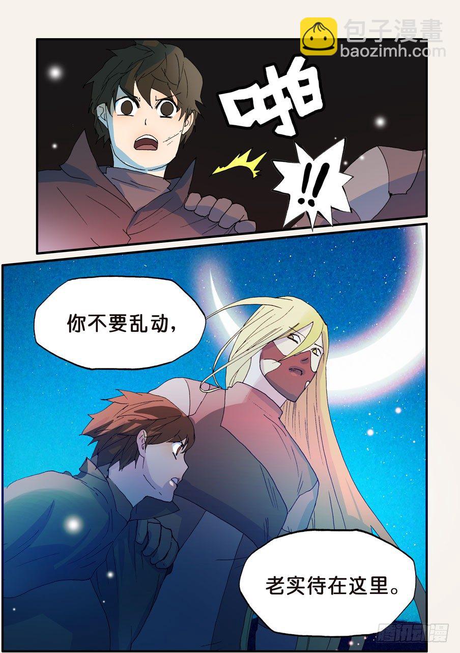 163追兵-第163话