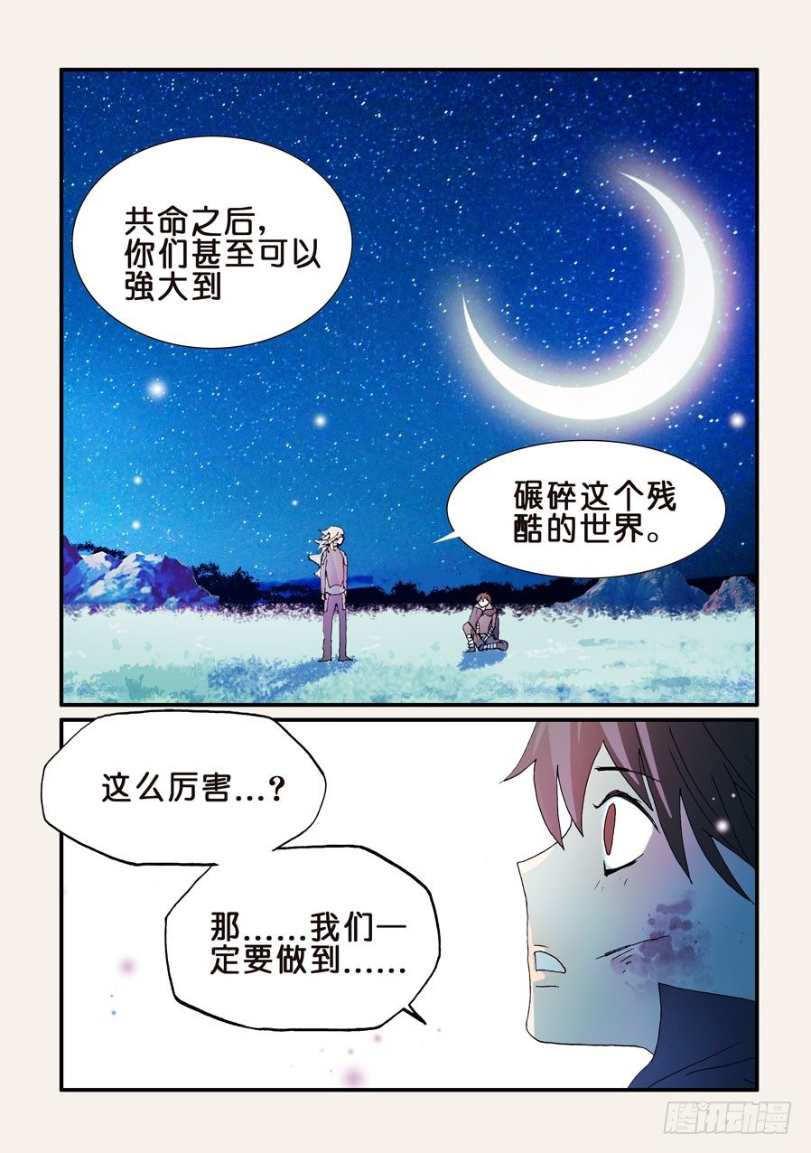 163追兵-第163话