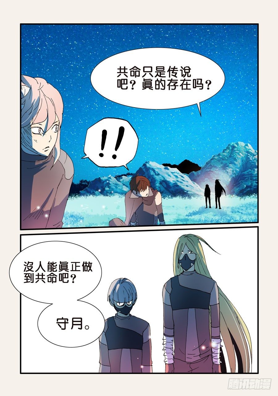 163追兵-第163话