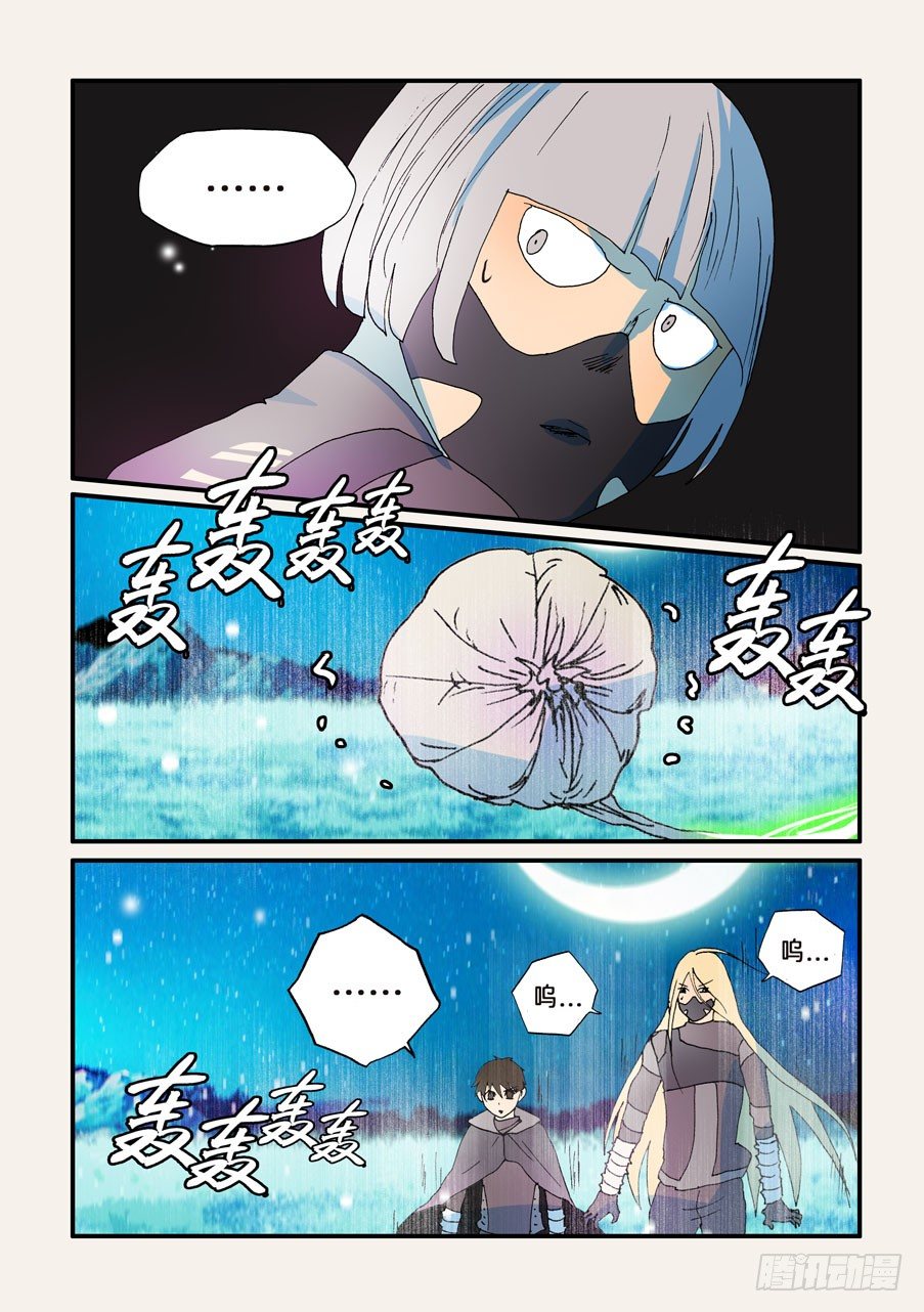 165弥补-第165话