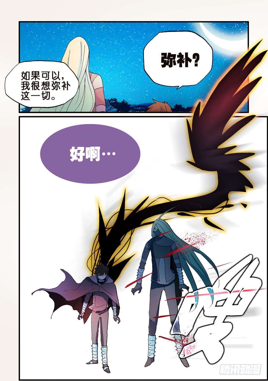 165弥补-第165话