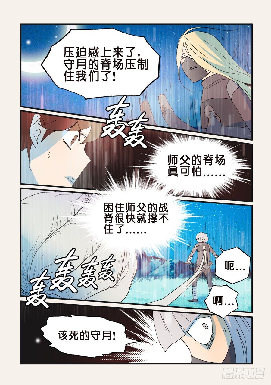 165弥补-第165话