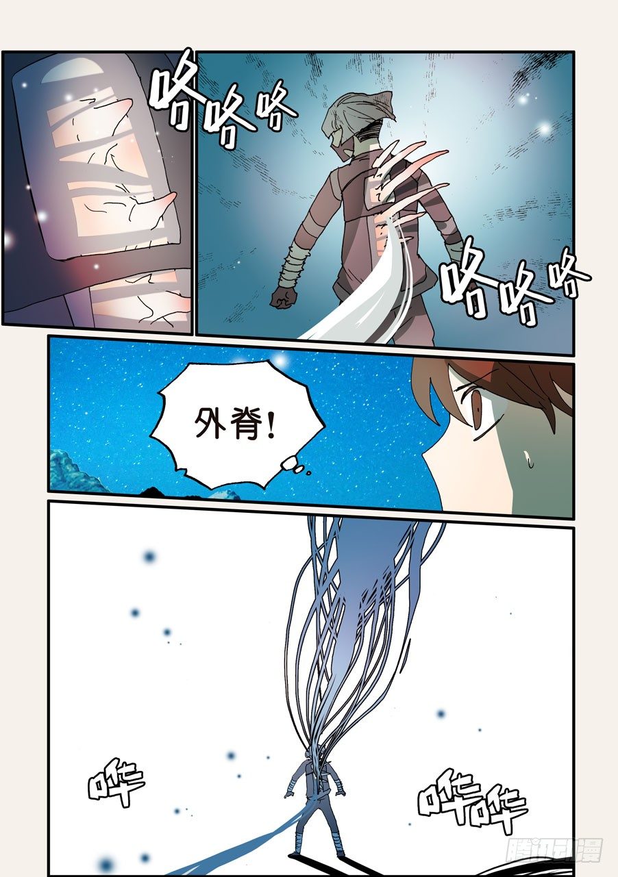 165弥补-第165话