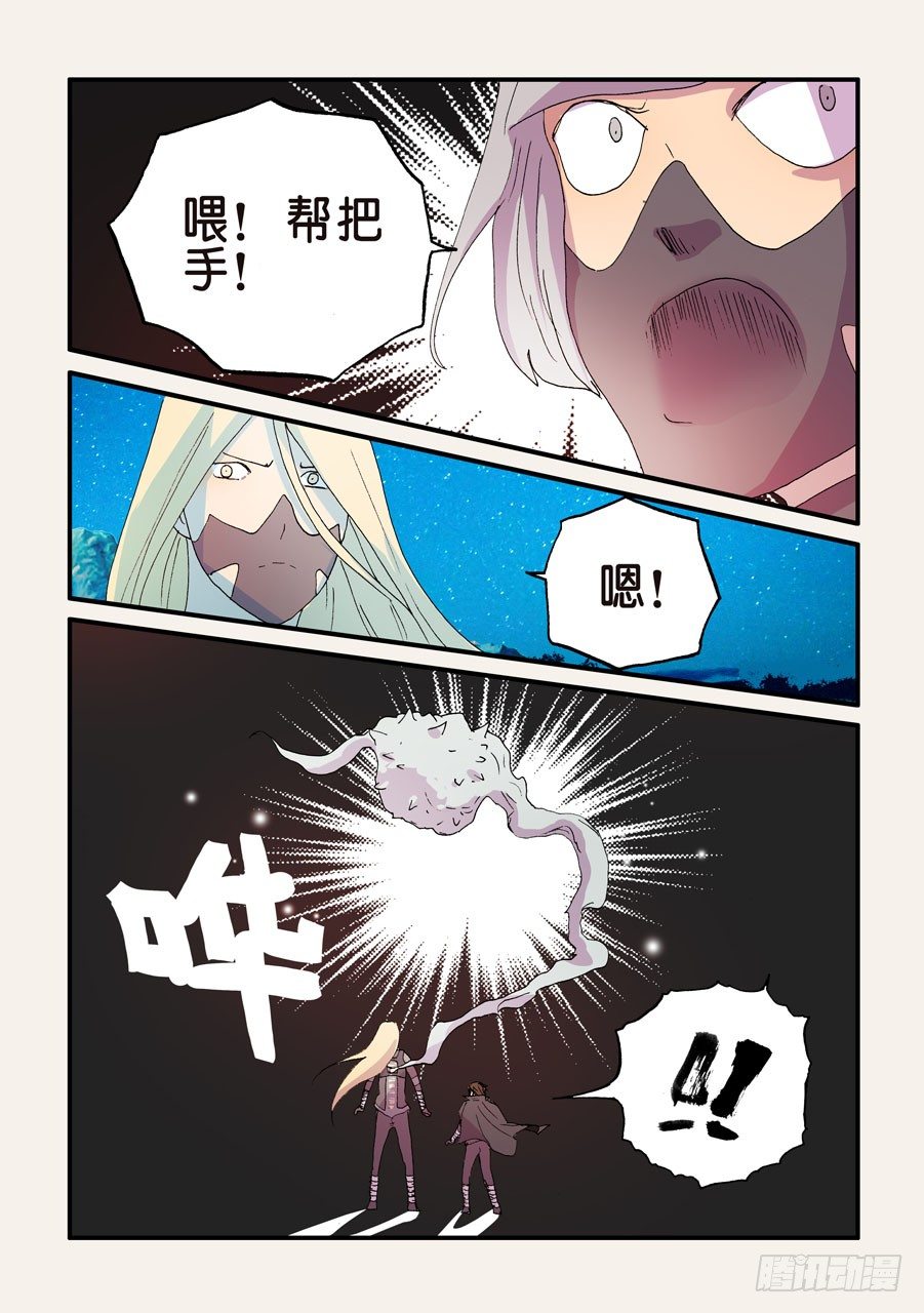 165弥补-第165话