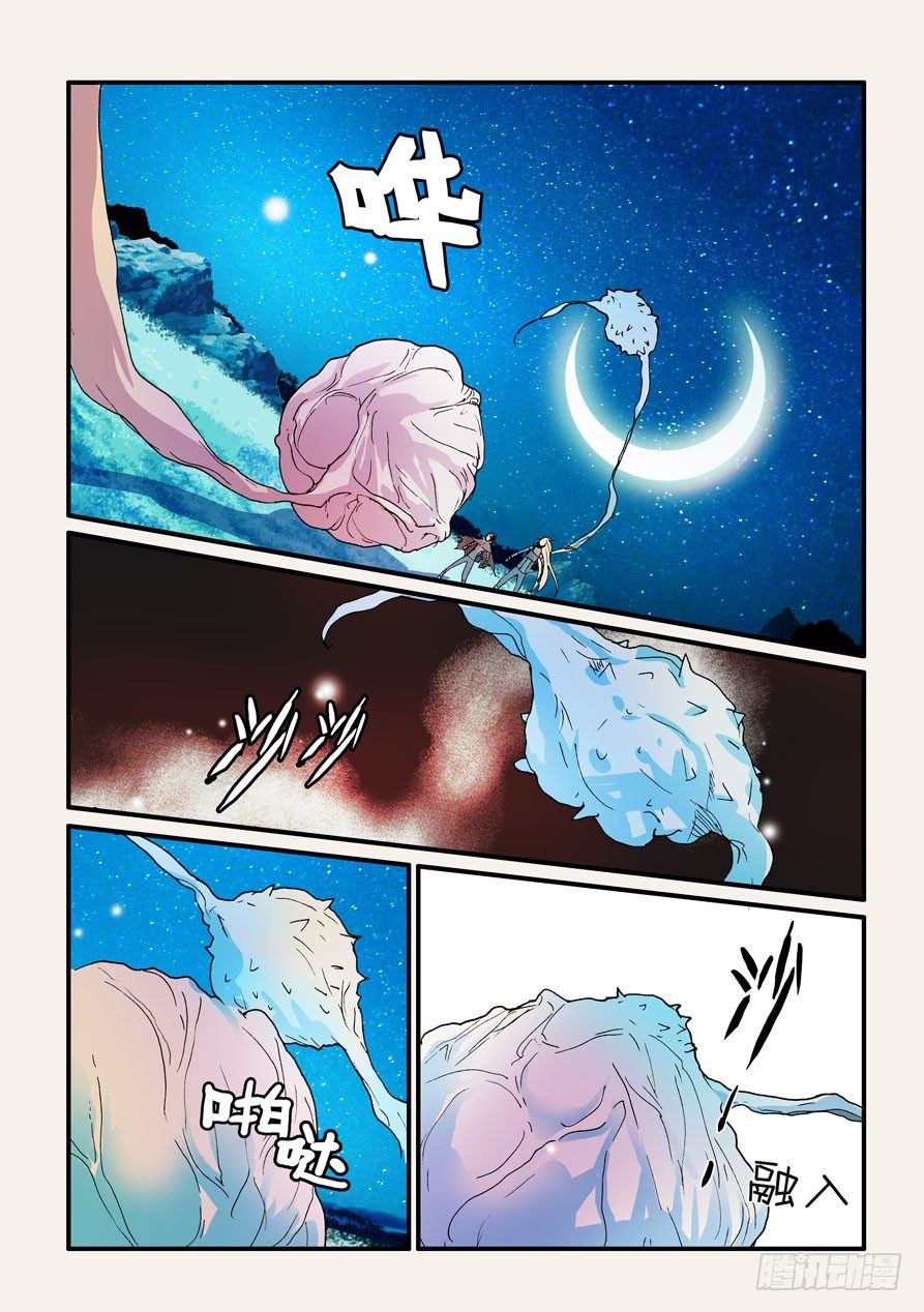 165弥补-第165话