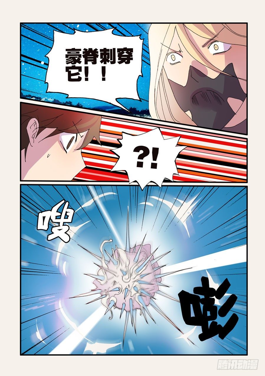 165弥补-第165话