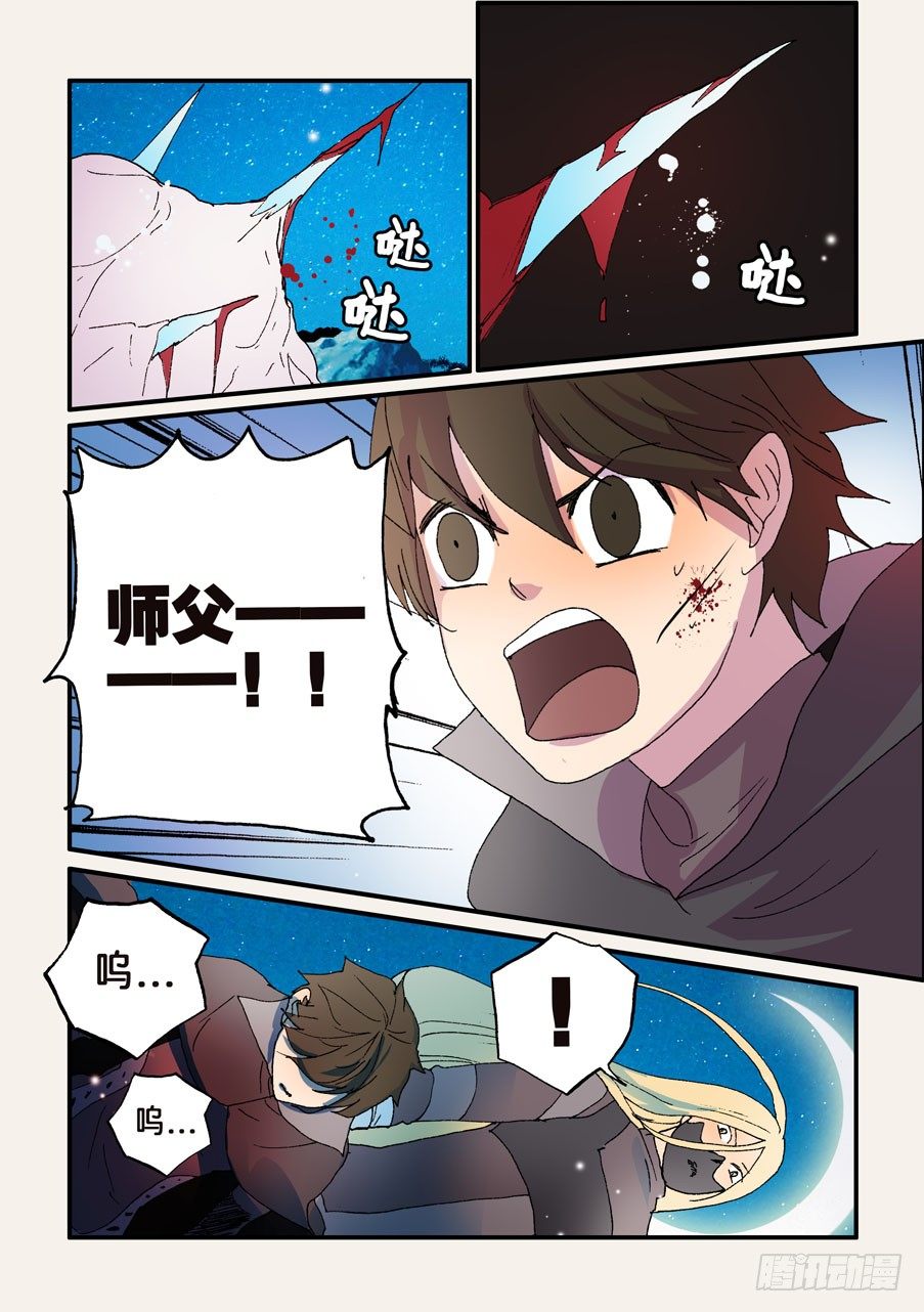 165弥补-第165话