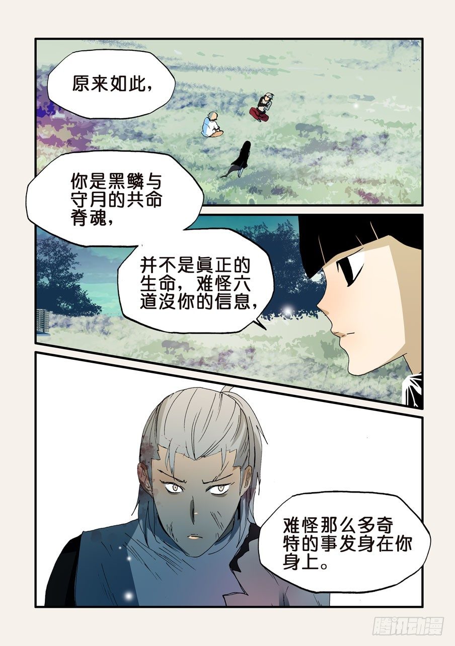 167意外-第167话