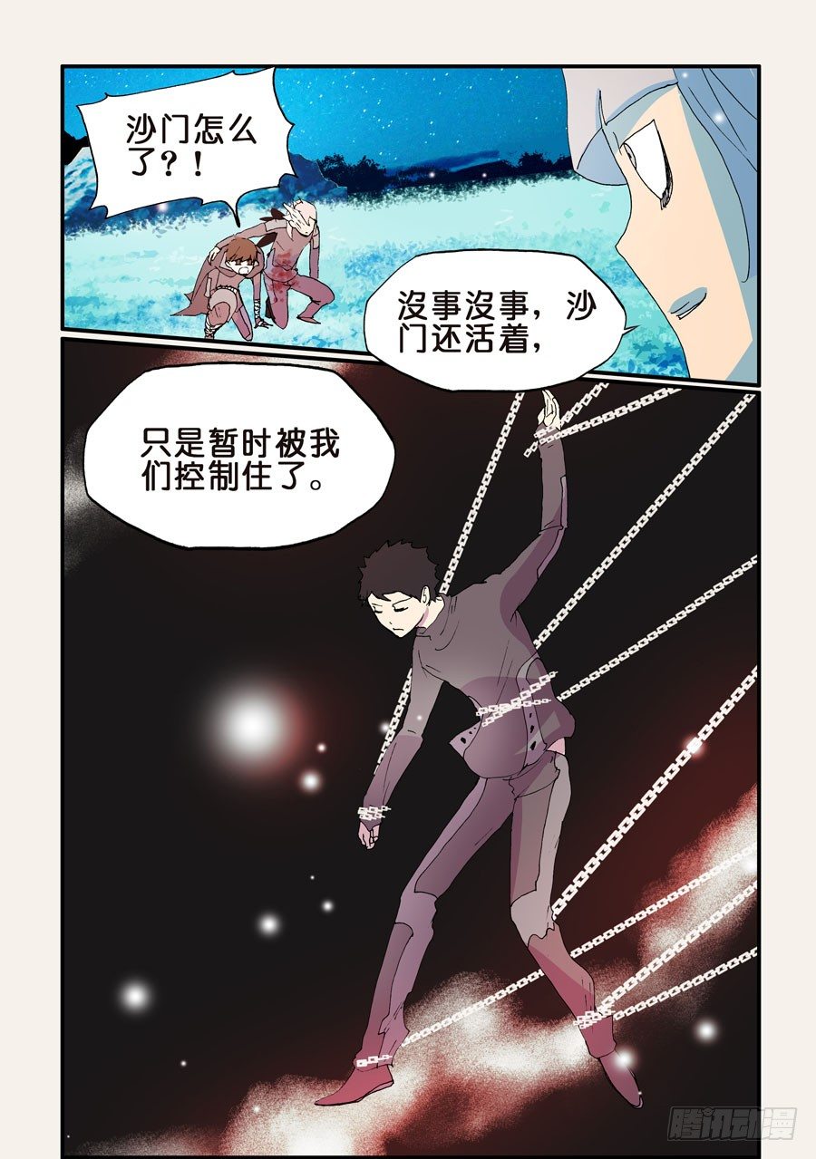 167意外-第167话