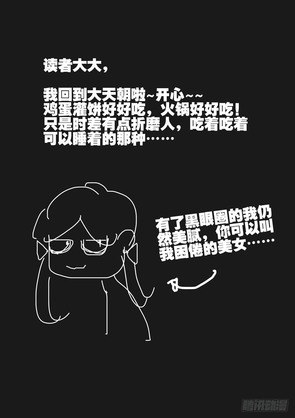167意外-第167话