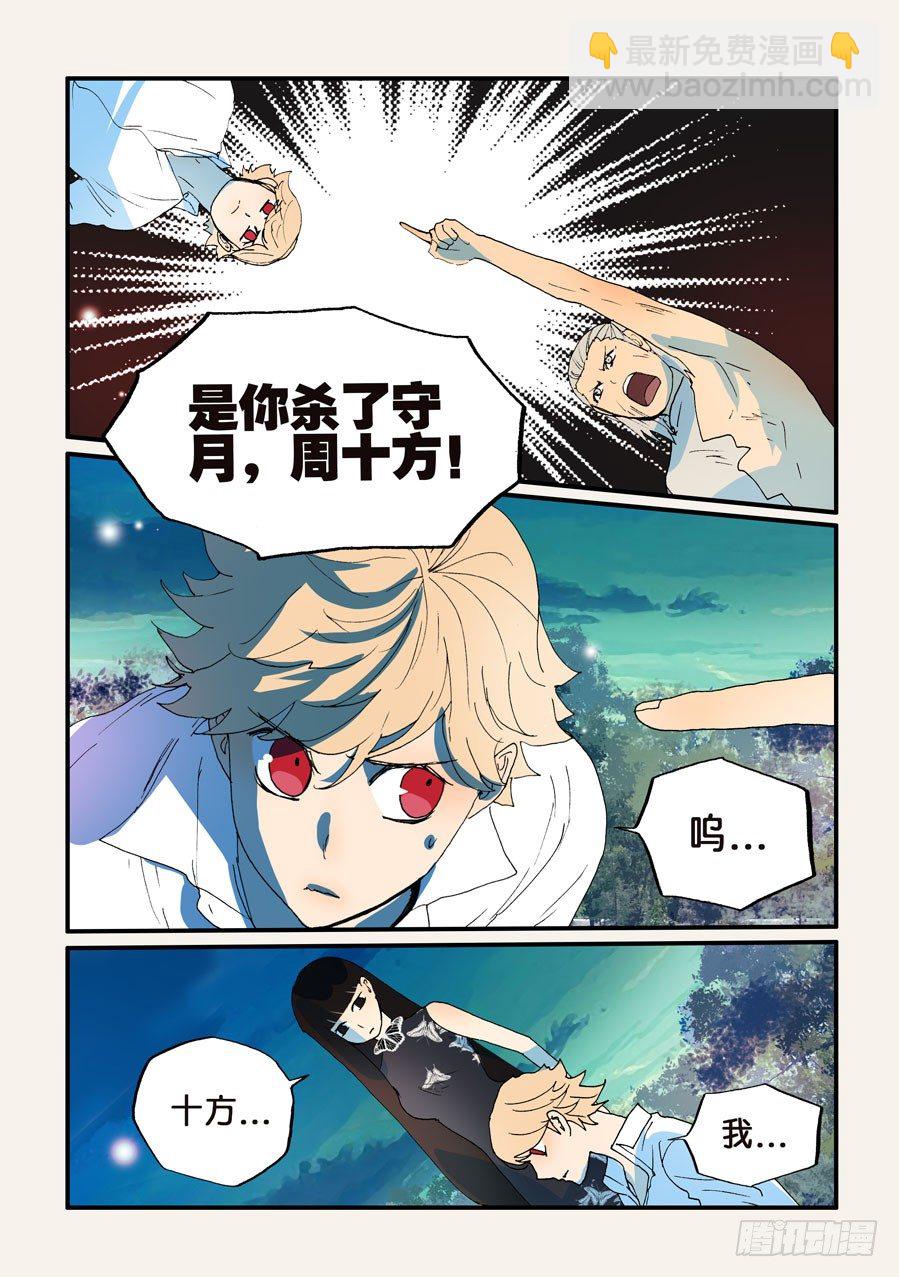 167意外-第167话