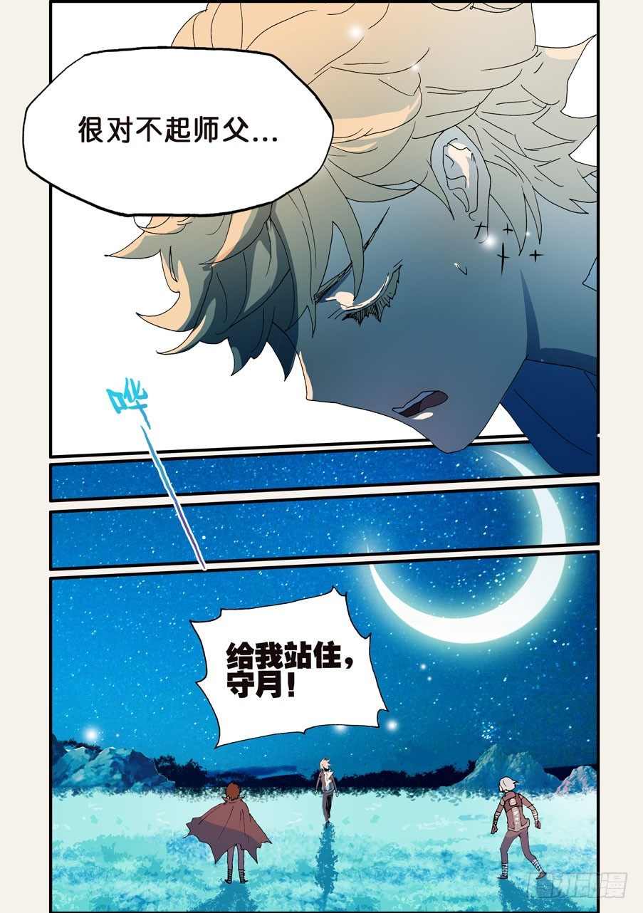 167意外-第167话