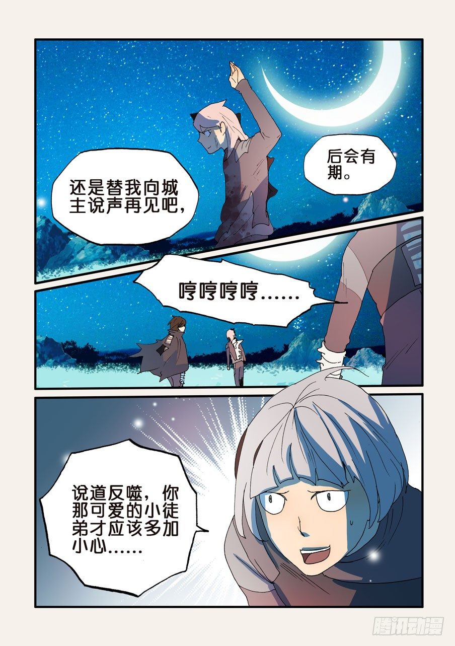 167意外-第167话
