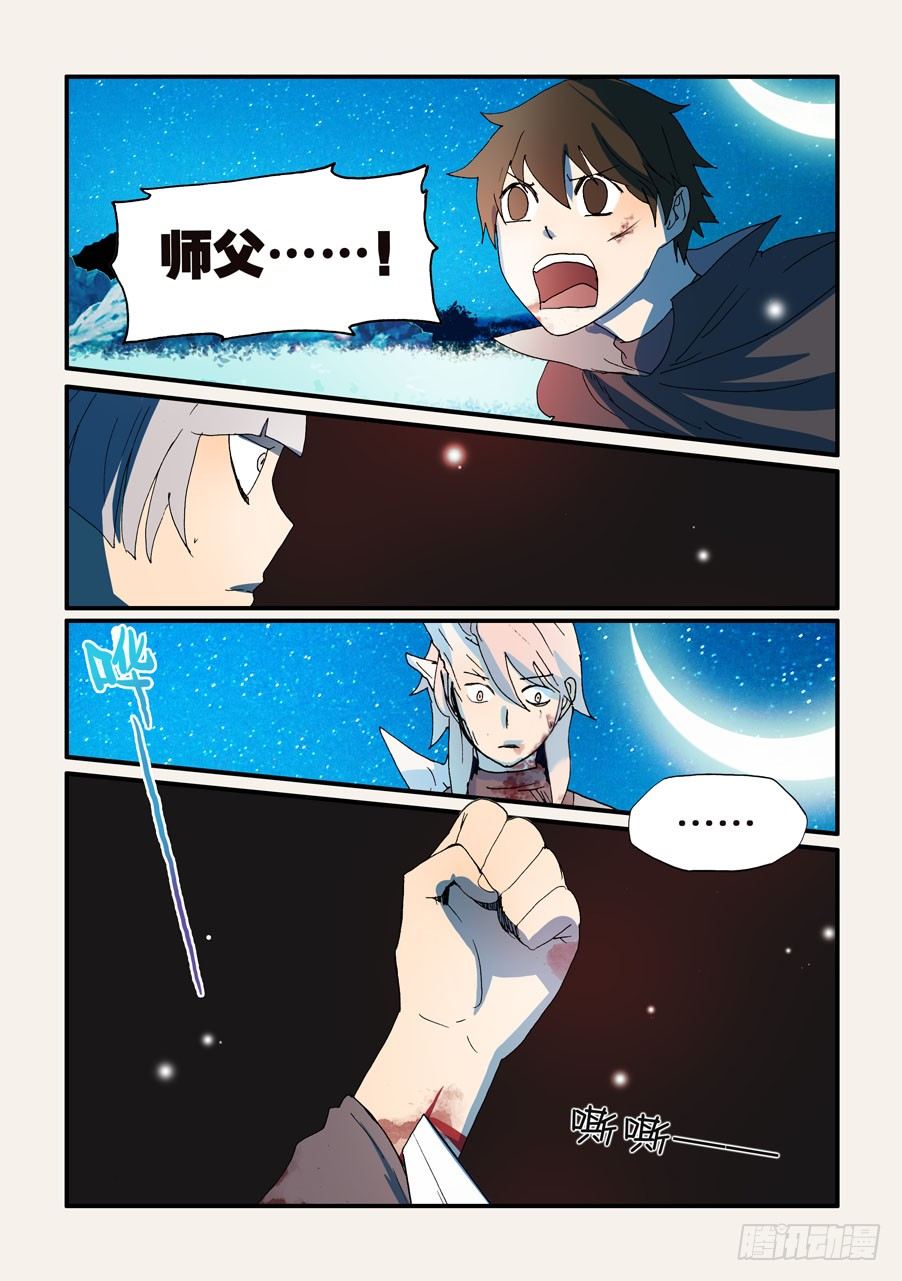 169再会了，十方-第169话