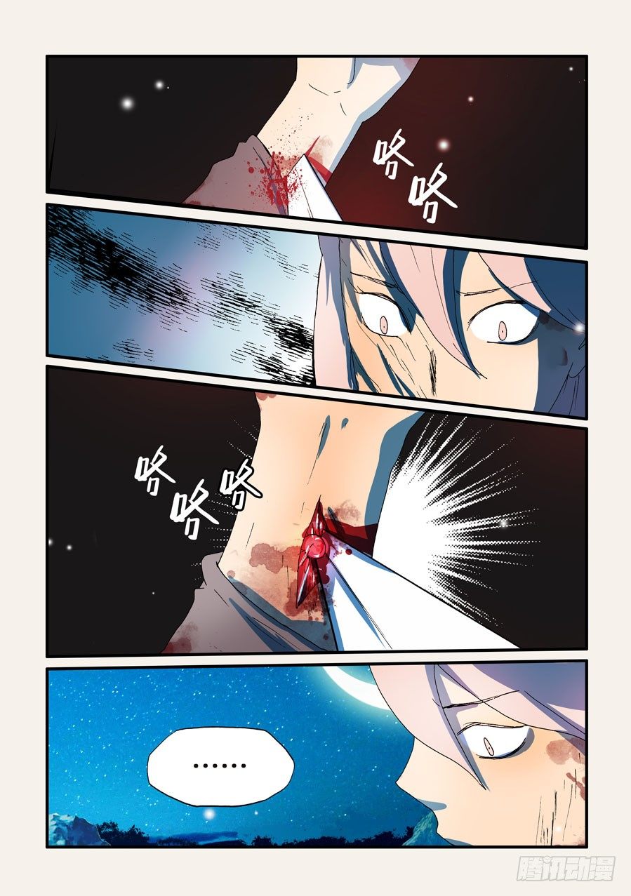 169再会了，十方-第169话
