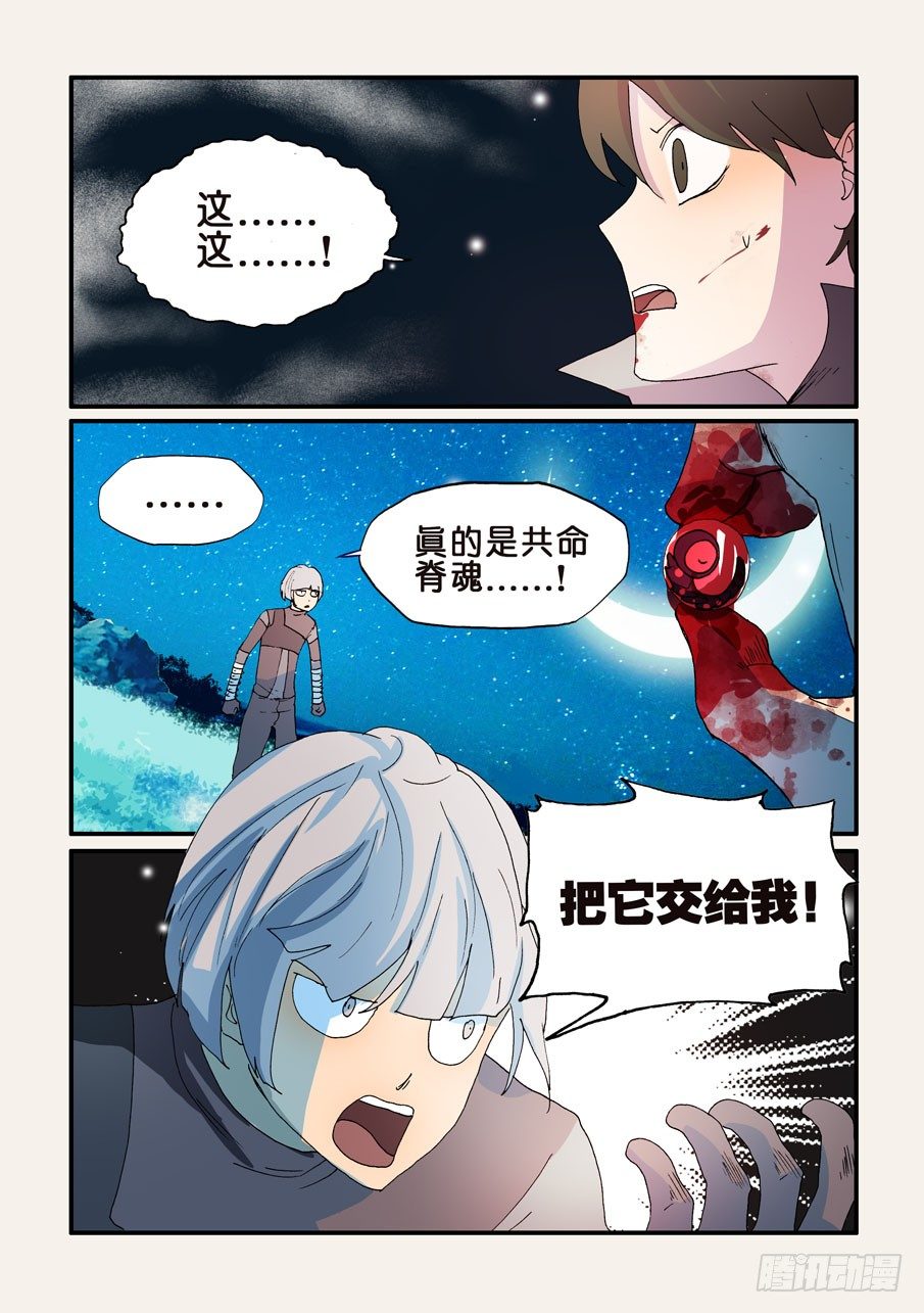 169再会了，十方-第169话