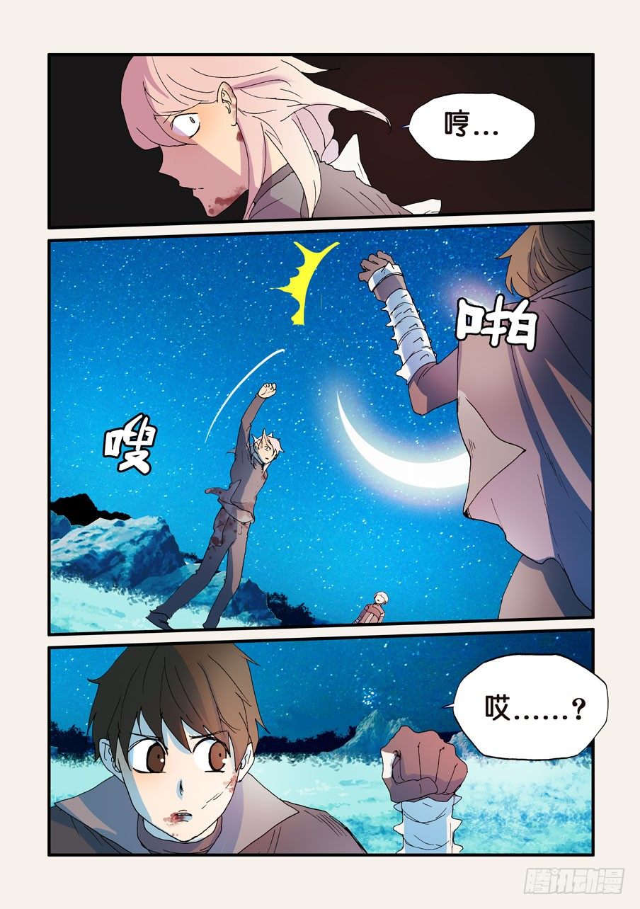 169再会了，十方-第169话