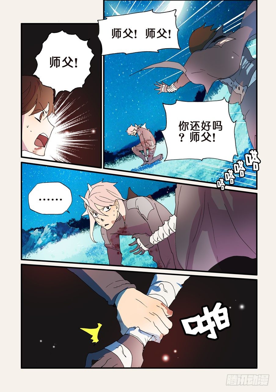 169再会了，十方-第169话