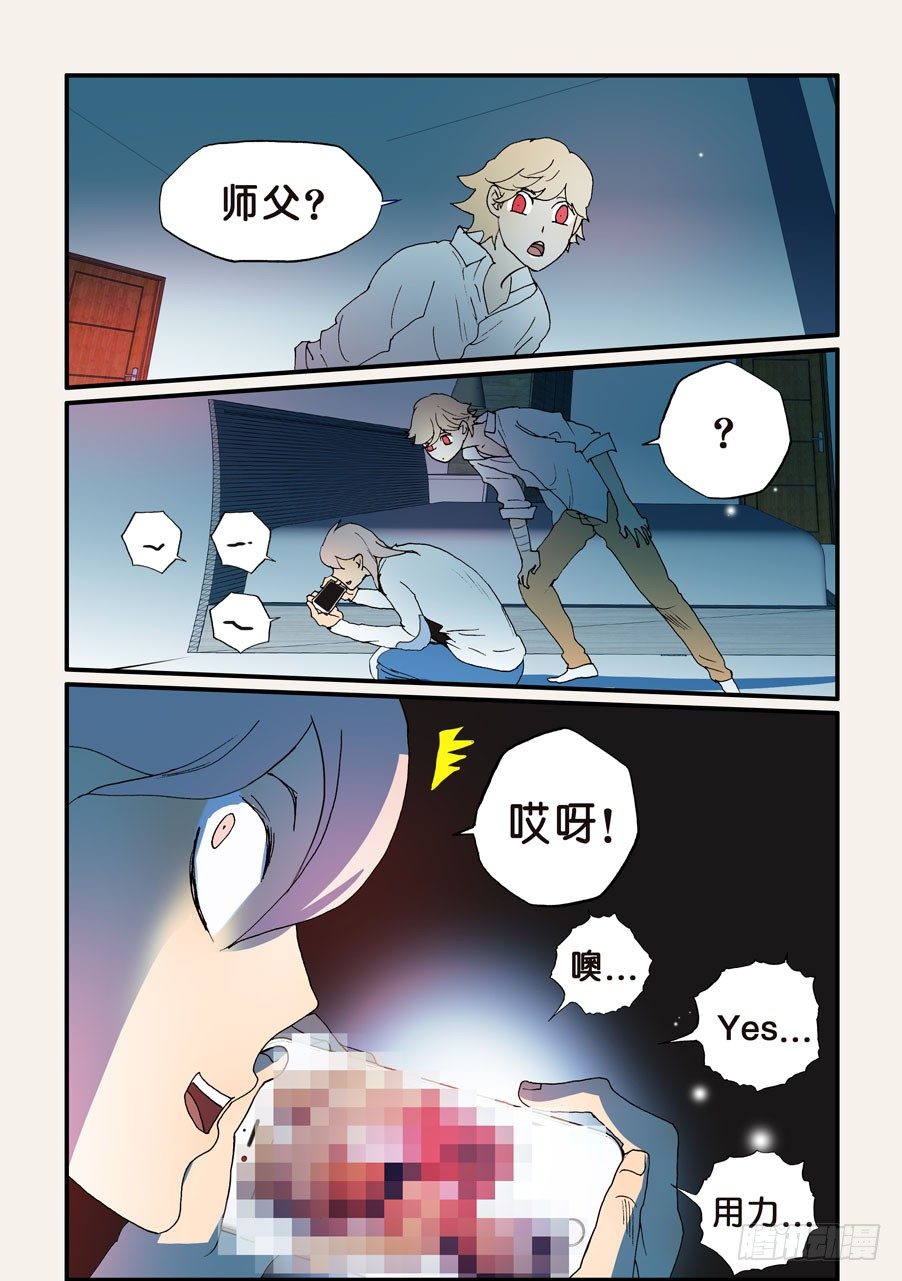 173又见守月-第173话