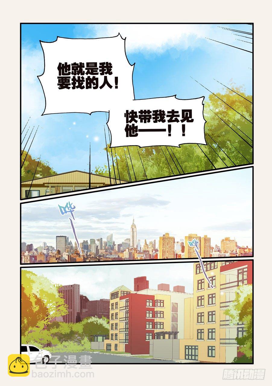 173又见守月-第173话