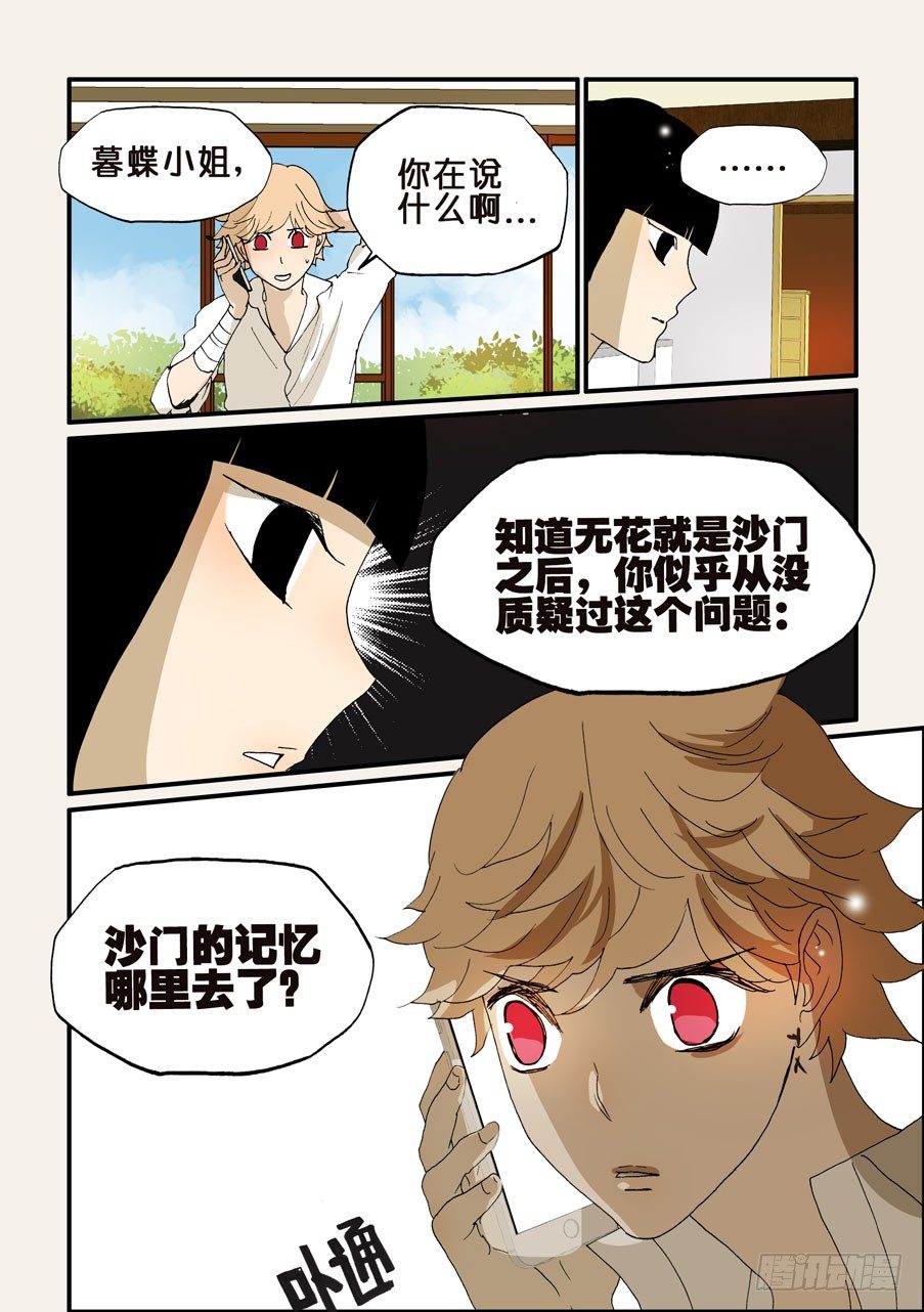 175选择-第175话