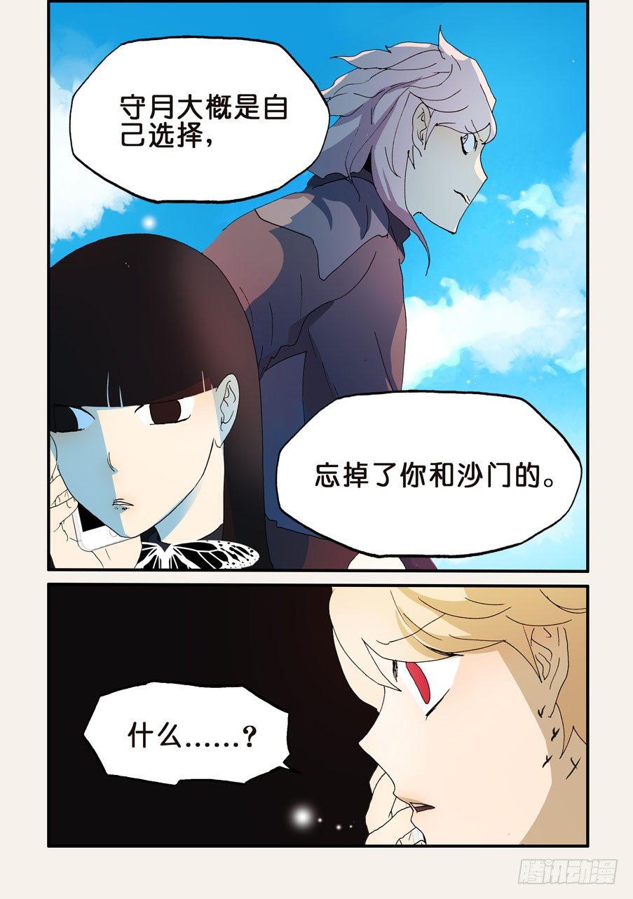 175选择-第175话