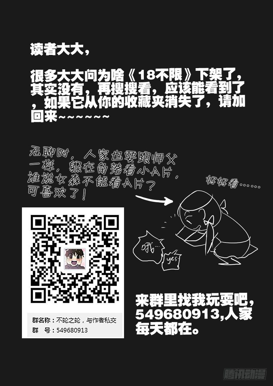 175选择-第175话