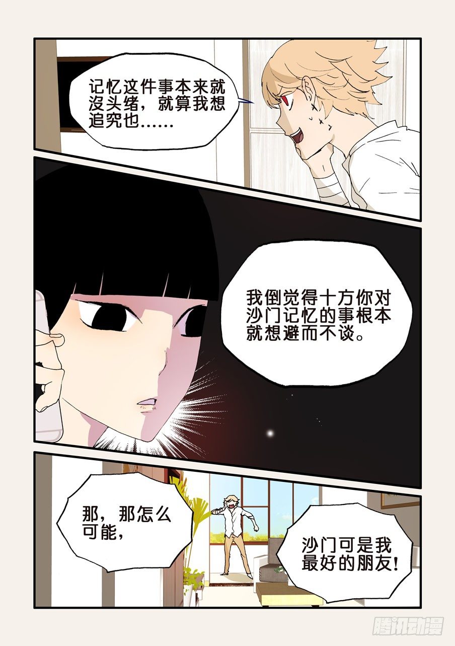 175选择-第175话