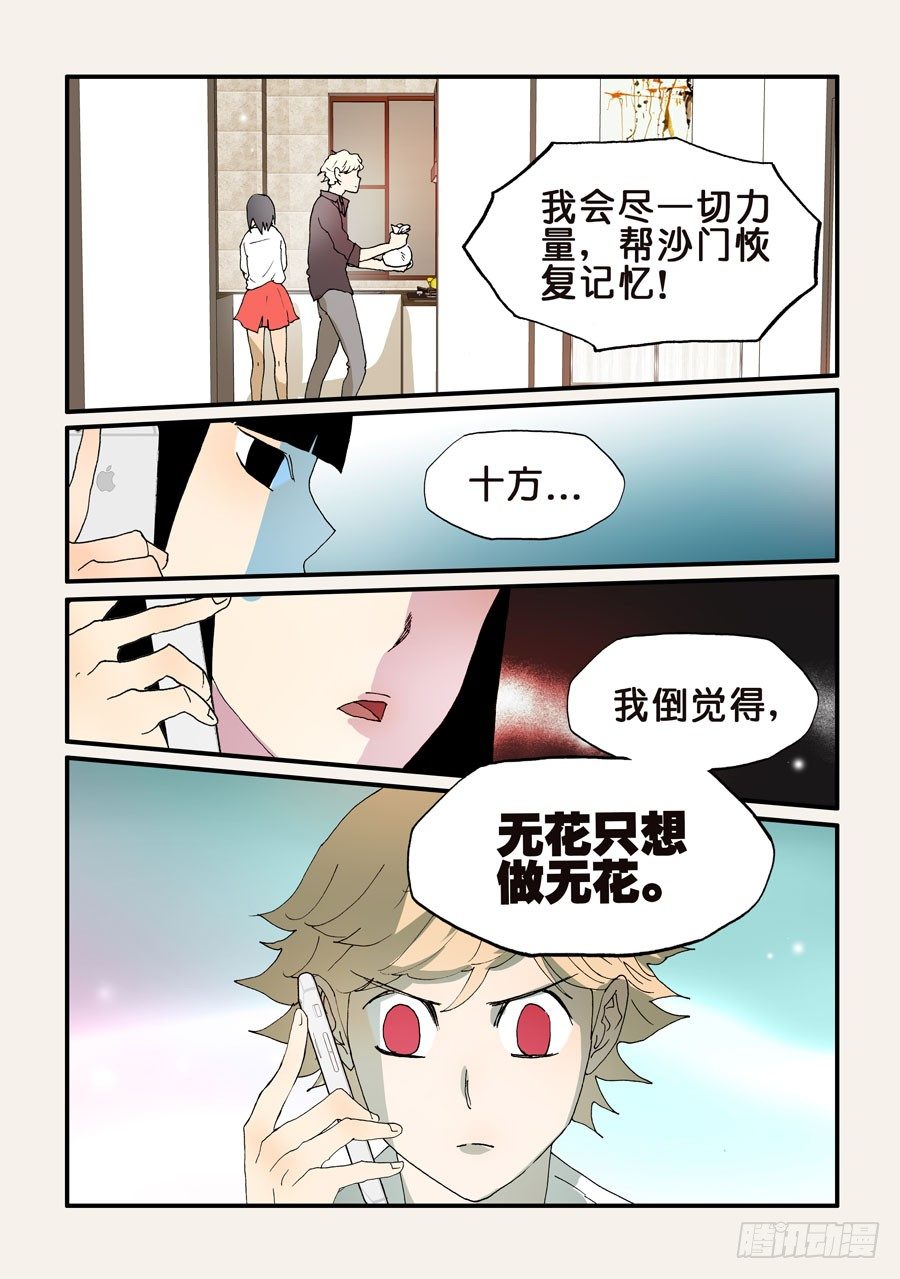 175选择-第175话