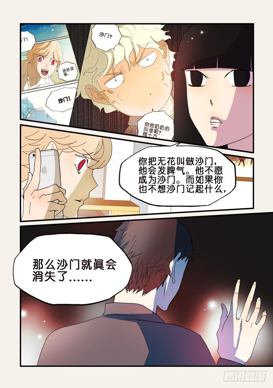 175选择-第175话