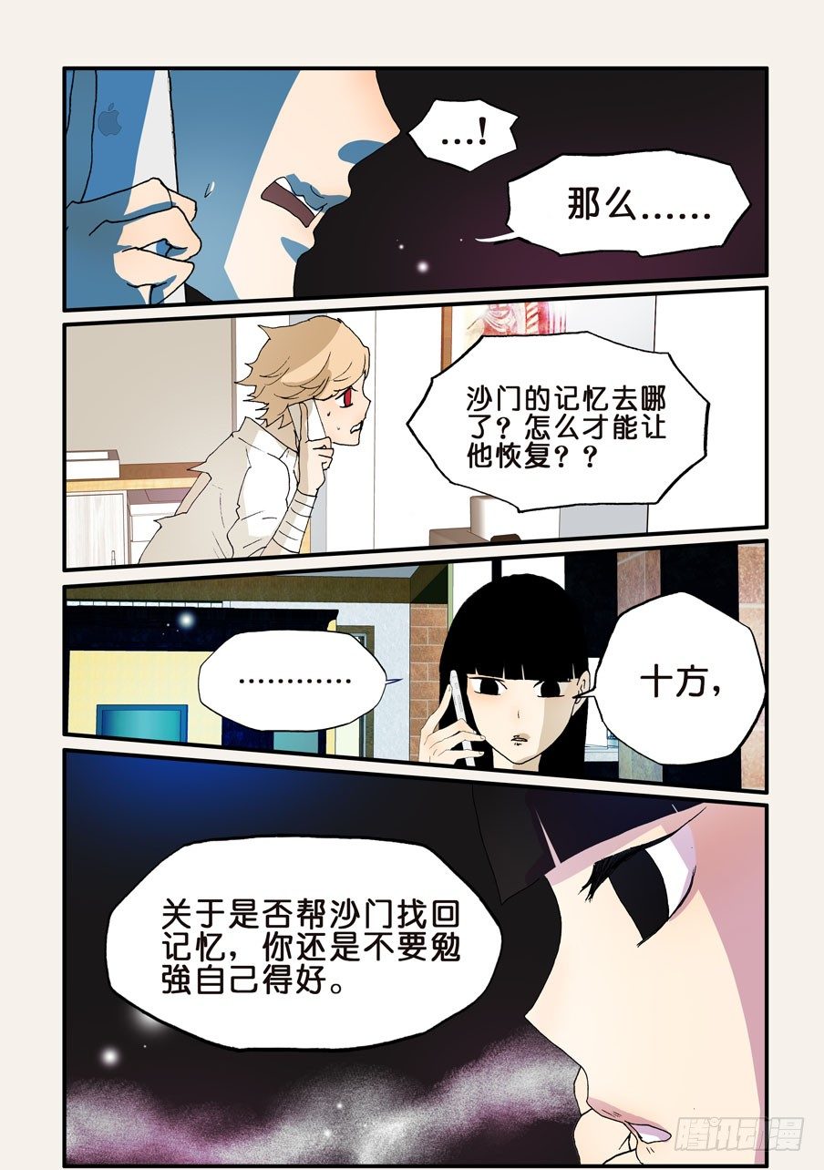 175选择-第175话