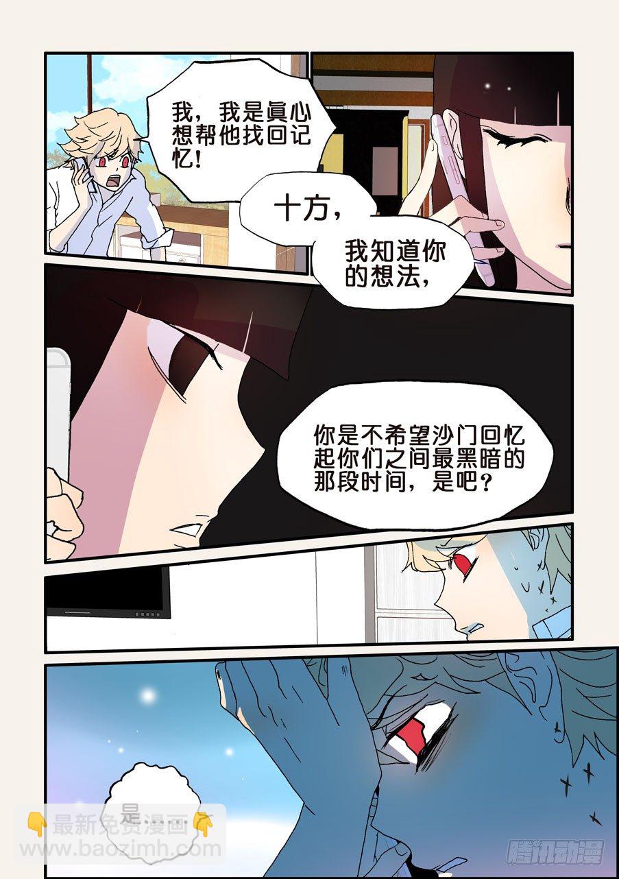 175选择-第175话