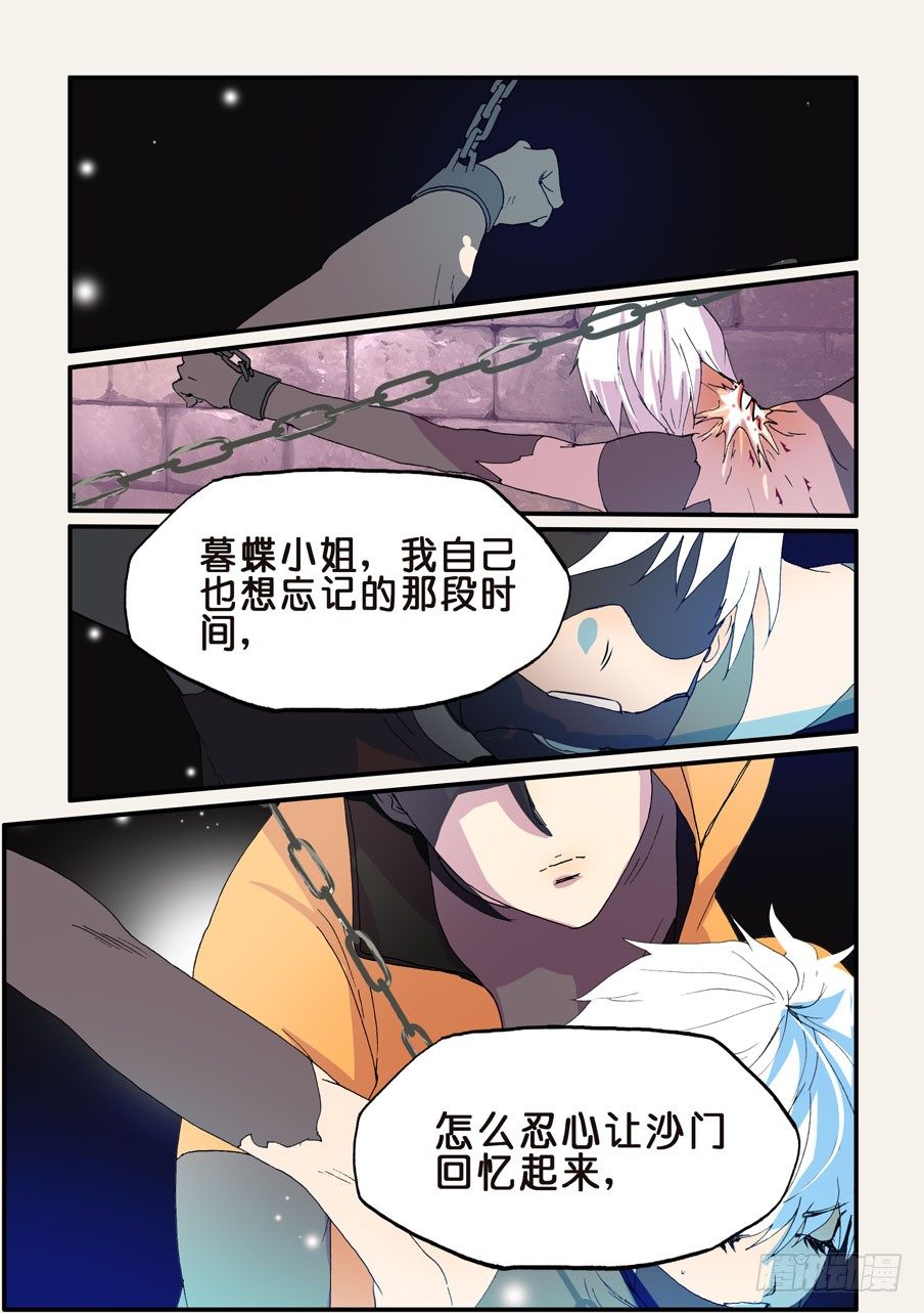 175选择-第175话