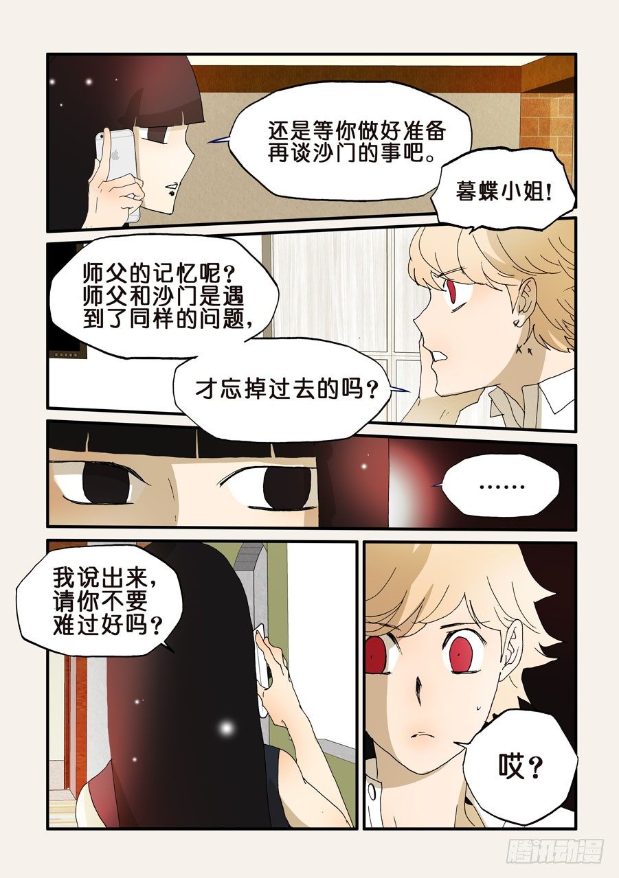 175选择-第175话