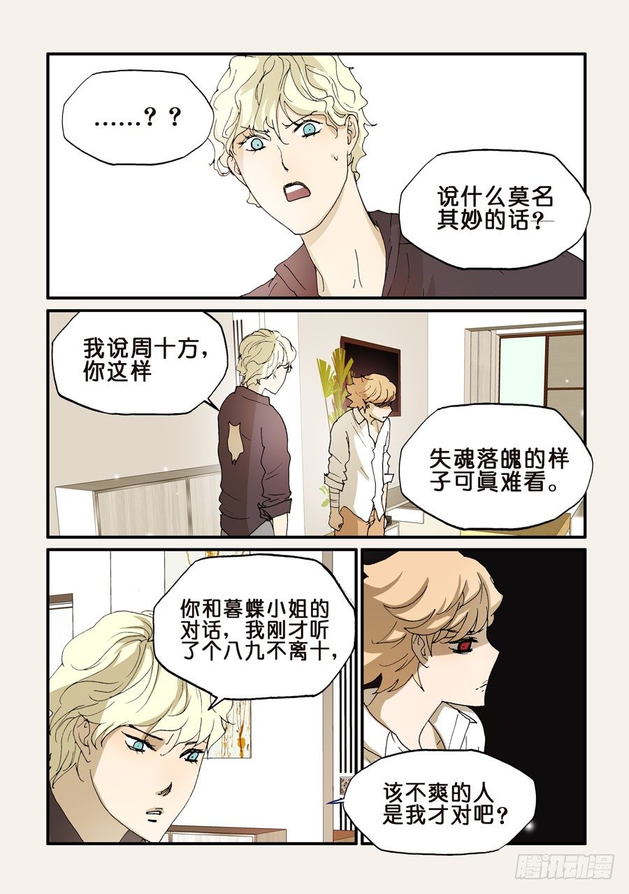 177躲不掉的-第177话